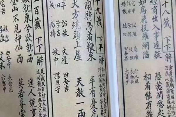 石竹山观音堂灵签