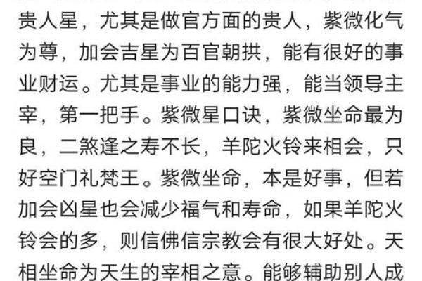 紫薇斗数星耀太多
