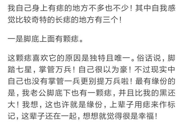风水左肩膀有痣的女人命运好不好