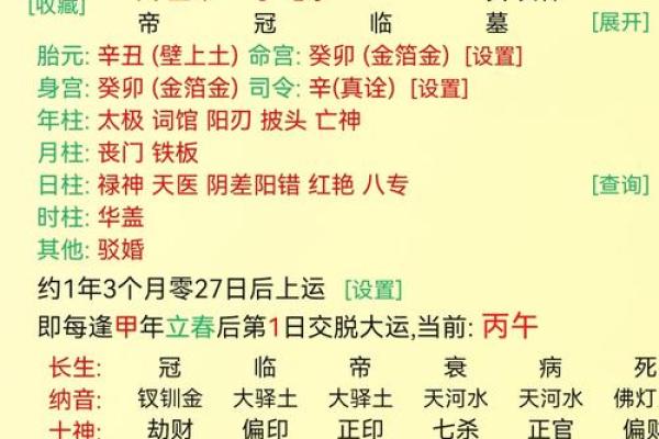 戊戌年出生富贵八字
