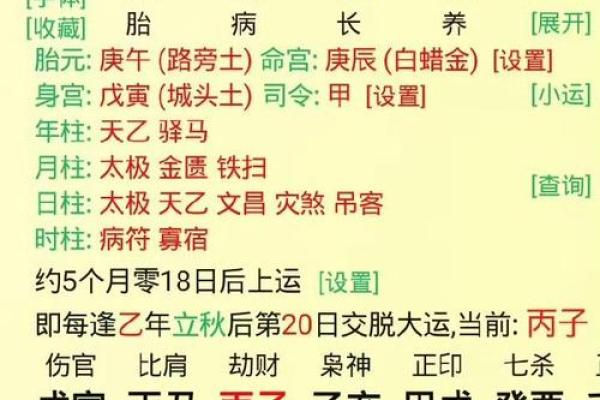 财官印透出天干的八字好吗
