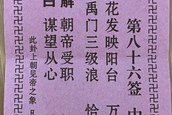 观世音菩萨灵签44签