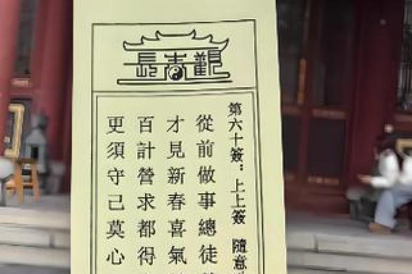 观世音菩萨灵签44签