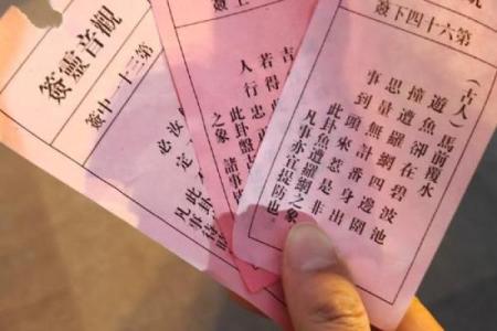 求姻缘灵签95签解签