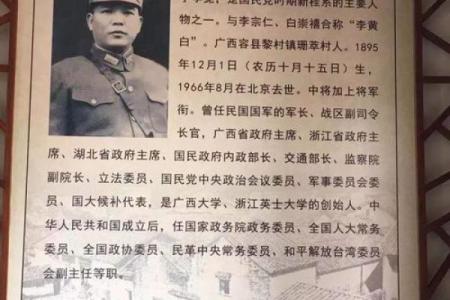 黄绍竑祖坟风水 粟裕祖坟风水