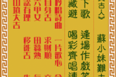 观音灵签第100签怎么解释