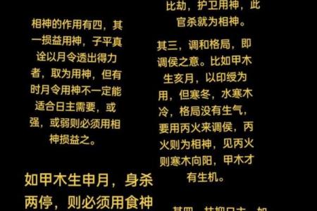 八字用神喜忌