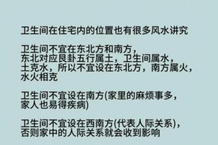 厕所对着大门怎么化解 厕所风水禁忌