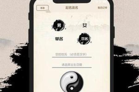 算命app
