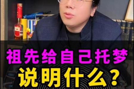 风水解答亡人一般给什么人托梦