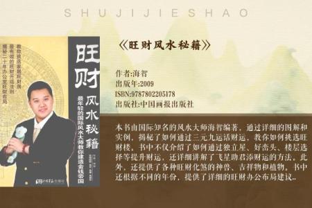 风水解决事业、感情、生活困扰