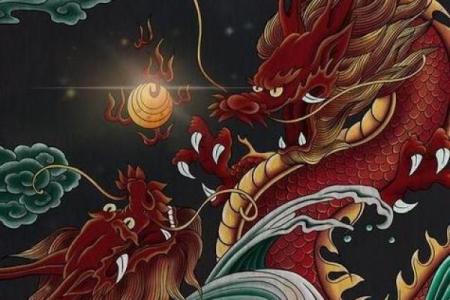 八字算命二龙戏珠