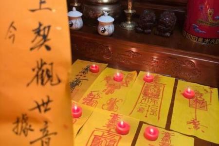 上契观音仪式