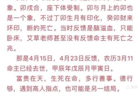 八字生病