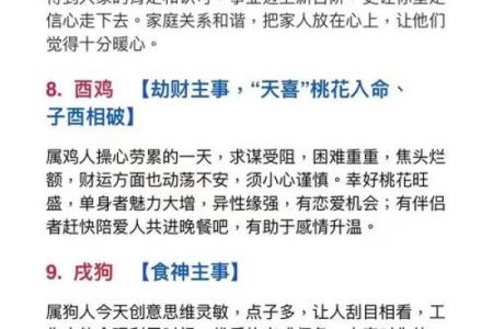 通过八字看未来五年运势