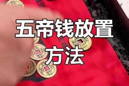 清朝十帝钱在门口的摆放顺序的门槛风水禁忌