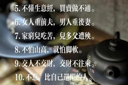 小富八字