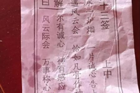 灵运神签今日开始求签解签
