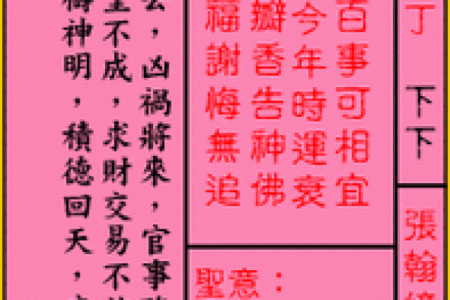 三国关羽灵签