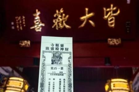 灵顺寺二十七签解签