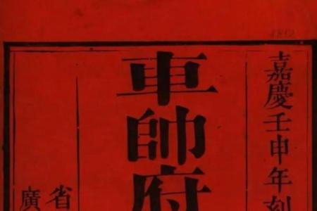 车公灵签第82签
