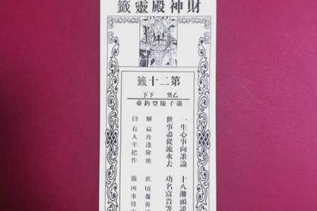 佛祖四号灵签