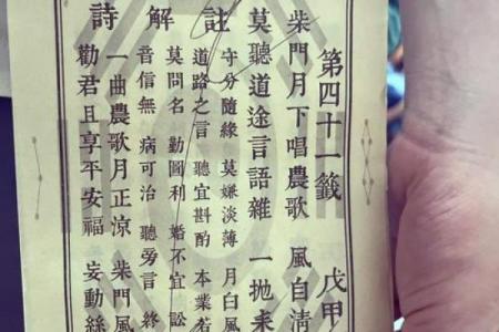 观音灵签第八十七签全解签