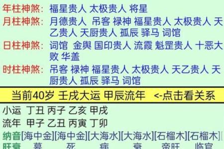 八字财官印全无食伤