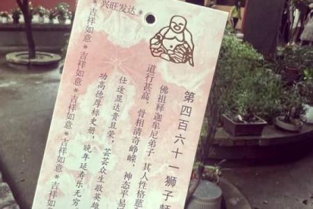 工作灵签