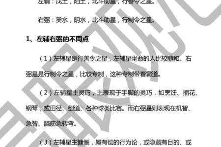 紫薇斗数自学看