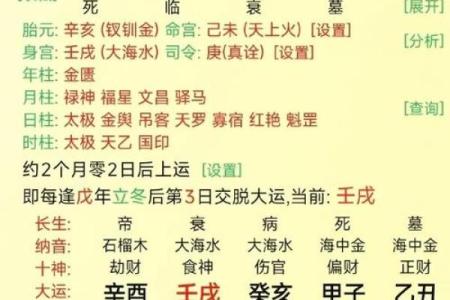 八字大运流年姻缘 八字大运流年姻缘怎么看？