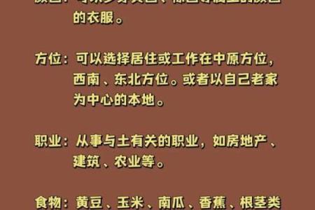 八字喜土,八字喜土是不是缺土