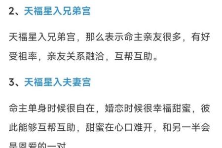 阴煞在紫微斗数是什么意思 紫微斗数阴煞在命宫？