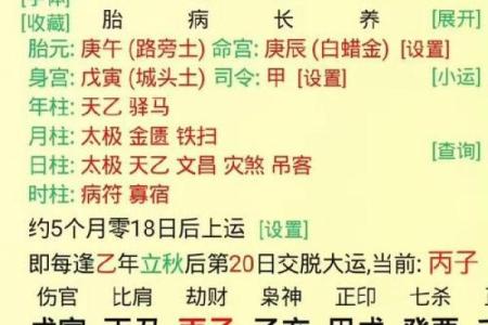 财官印透出天干的八字好吗