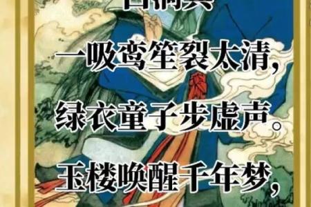 吕祖灵签69解签姻缘 吕祖灵签六十九解答？