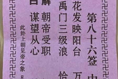 观世音菩萨灵签44签