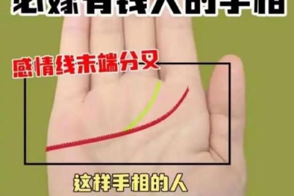 事业线和感情线连在一起的人风水好不好