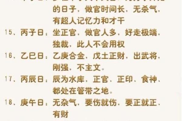 简单易懂的八字解析，告诉你怎么看八字，免费排八字查询表，快来试试！
