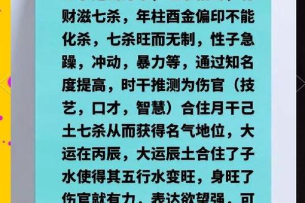 八字走辰运，悄然改变命运！