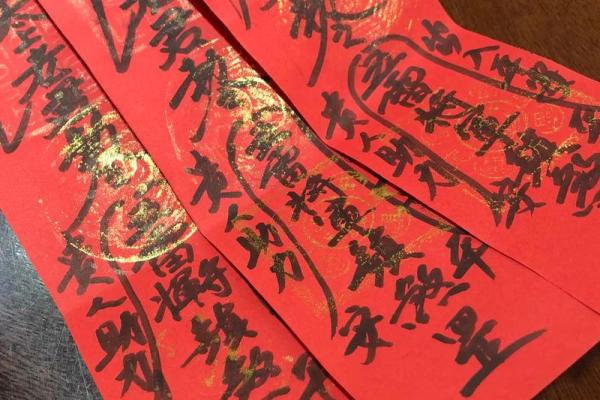 求平安符要生辰八字