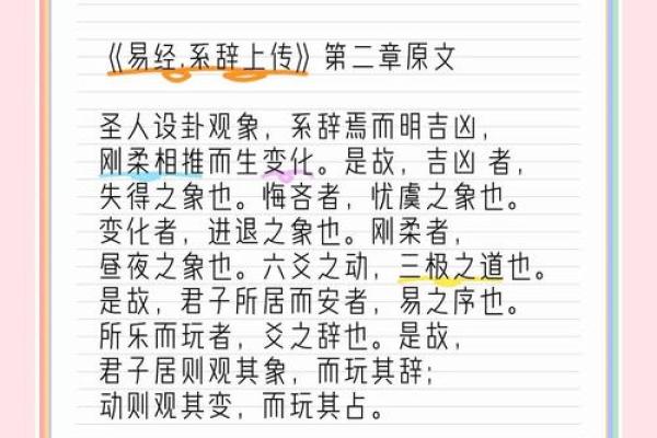 八字象法：观象系辞，圣人则之