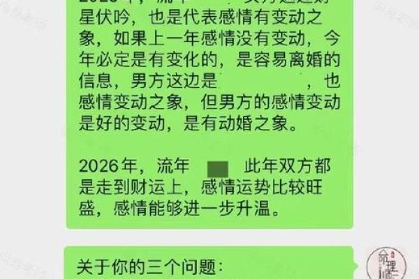 占卜爱情免费测试算命