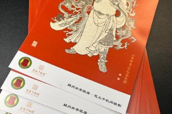 关公灵签98签