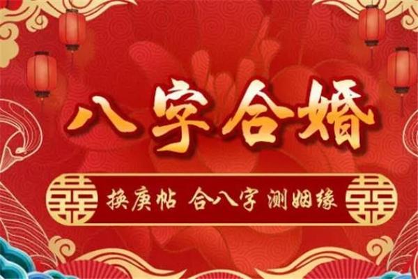 免费算婚姻姻缘 免费算婚姻姻缘免费测试？