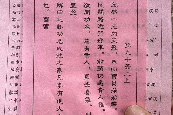 观音灵签23解签求工作