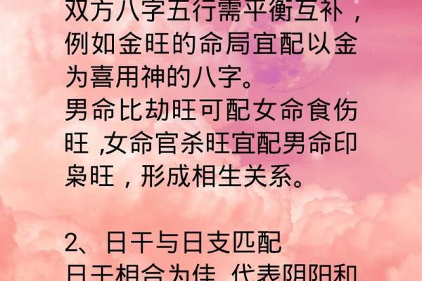 请问如何用生辰八字四柱算命来预测婚姻