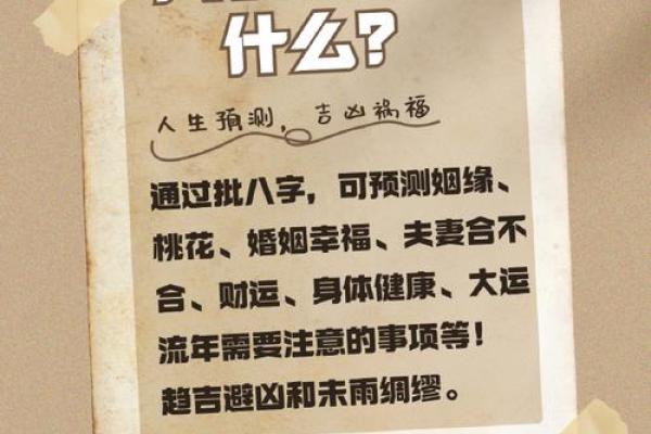 如何改变自己的八字命运