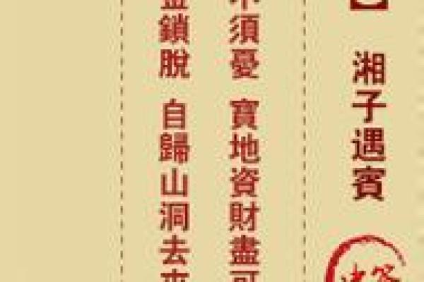 观音灵签86签求姻缘