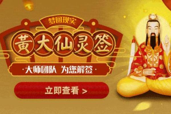 黄大仙灵签塔罗占卜