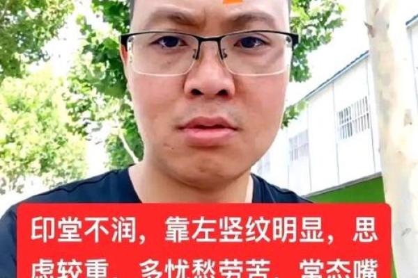 面相风水国字脸的男人命好不好